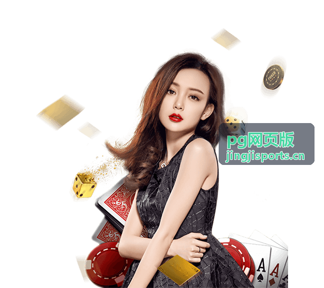 pg网页版热门玩法精选的热度榜展示界面