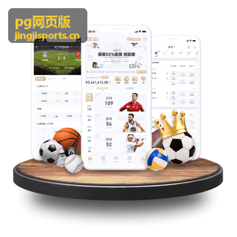 pg网页版实时赛况与关键回合视图